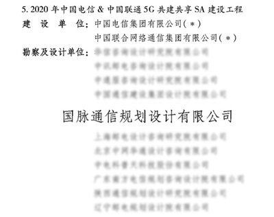 國脈通信榮獲魯班獎(jiǎng)，并成功搭建全球首個(gè)6G通信智能融合試驗(yàn)網(wǎng)